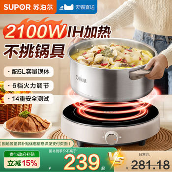 Supor Induction Cooker, Household Electric Ceramic Stove, Integrated Cooking Pot, Full Set for Hot Pot, Small Size for Tea Brewing, 2025 New Model