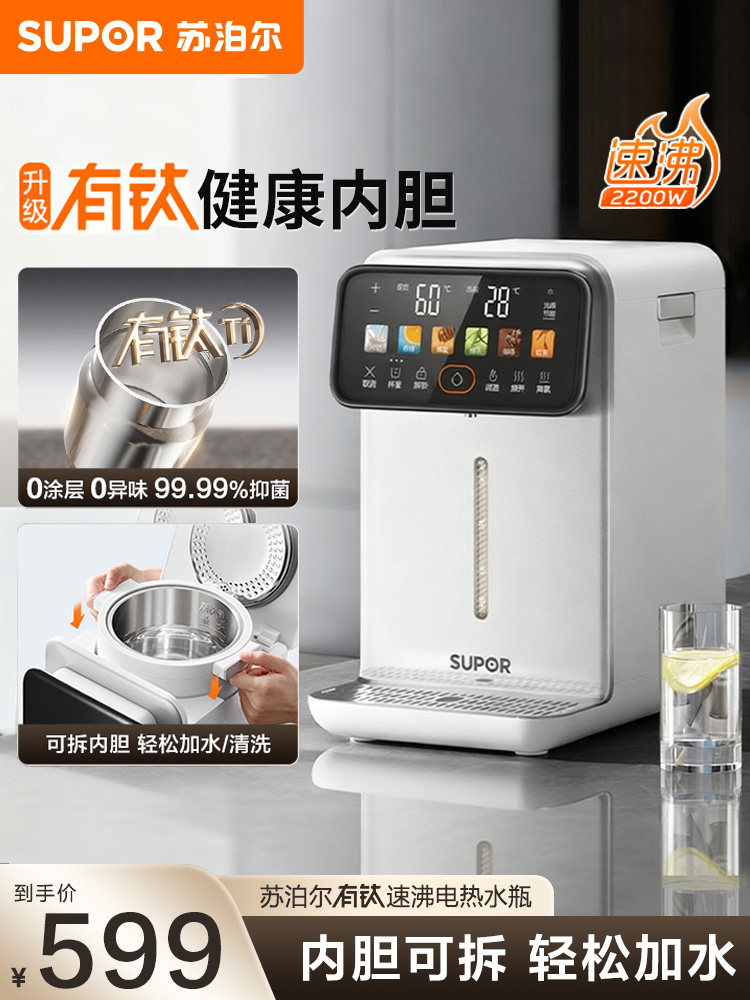 Supor Electric Water Kettle Has a Titanium 0 Coating, New Insulated Water Dispenser, Large Capacity Household Electric Kettle