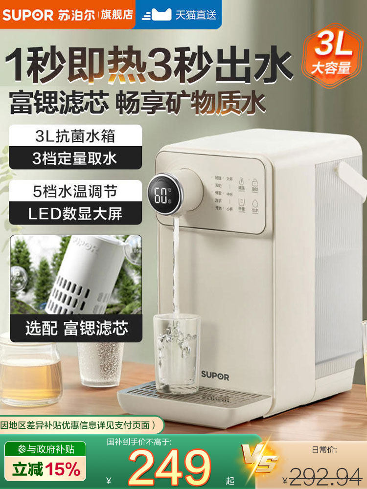 Supor Instant Hot Water Dispenser New Model for Home Use, Small Direct Drinking Water Purifier, Desktop Hot Water Machine, Integrated Electric Kettle