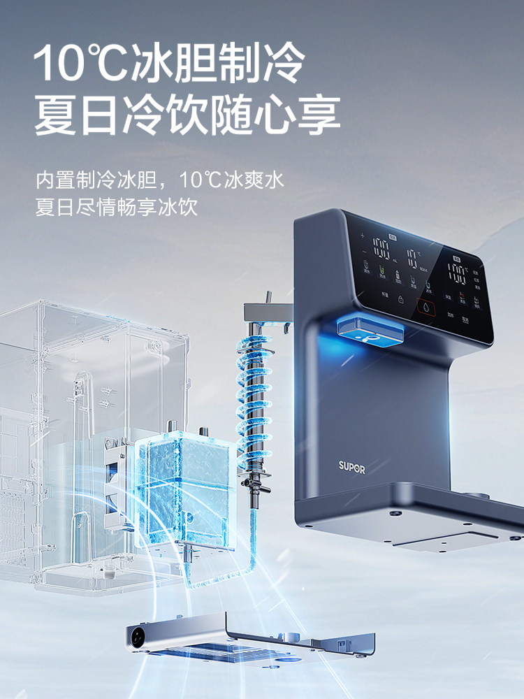 Supor Instant Hot Water Dispenser, Small Direct Drinking Household Desktop Water Purifier with Cooling Function, 2025 New Model