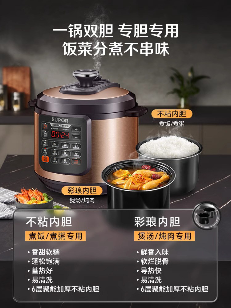 Supor Electric Pressure Cooker for Home Use, 5L Double Pot Smart Pressure Cooker, Multifunctional Large Capacity Electric Rice Cooker
