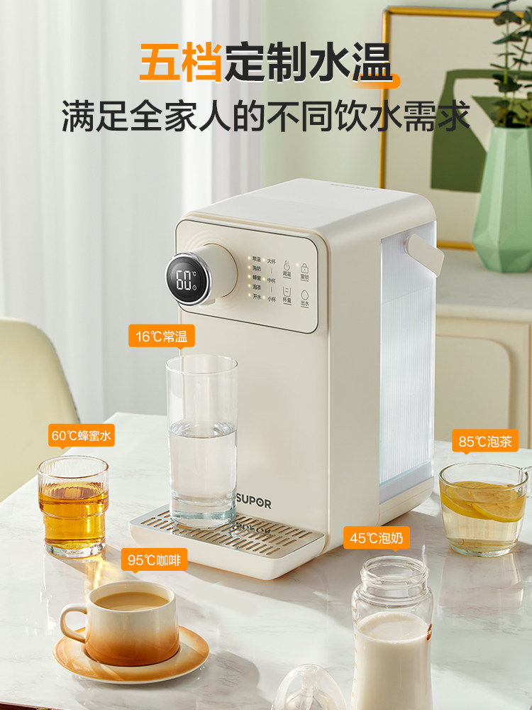 Supor Instant Hot Water Dispenser New Model for Home Use, Small Direct Drinking Water Purifier, Desktop Hot Water Machine, Integrated Electric Kettle