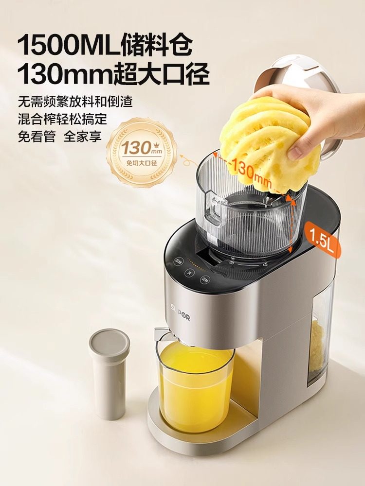 Supor Original Juicer Juicer Household Residue Juice Separation Fruit and Vegetable Fully Automatic Juice Machine Cooking Machine 2025 New Model