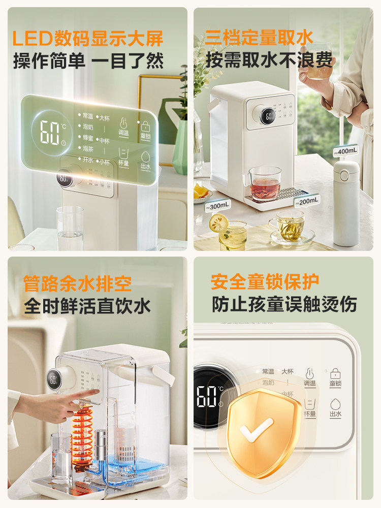 Supor Instant Hot Water Dispenser New Model for Home Use, Small Direct Drinking Water Purifier, Desktop Hot Water Machine, Integrated Electric Kettle