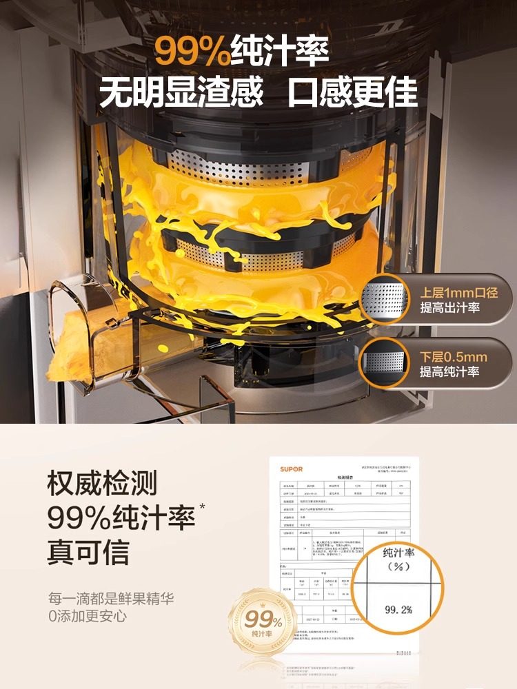 Supor Original Juicer Juicer Household Residue Juice Separation Fruit and Vegetable Fully Automatic Juice Machine Cooking Machine 2025 New Model