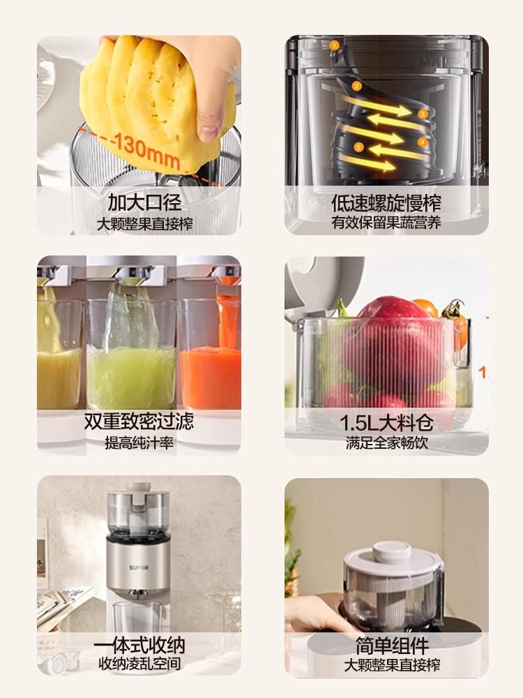 Supor Original Juicer Juicer Household Residue Juice Separation Fruit and Vegetable Fully Automatic Juice Machine Cooking Machine 2025 New Model
