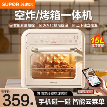 Supor Air Fryer and Electric Oven Combo, Small Household Model, 2025 New Model, Steaming and Baking Multifunctional Flagship Store