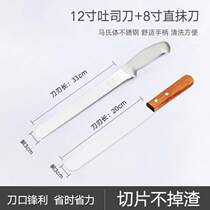 Slicing toast knife bread three-bread knife cutting baking knife layered cake serrated knife saw household