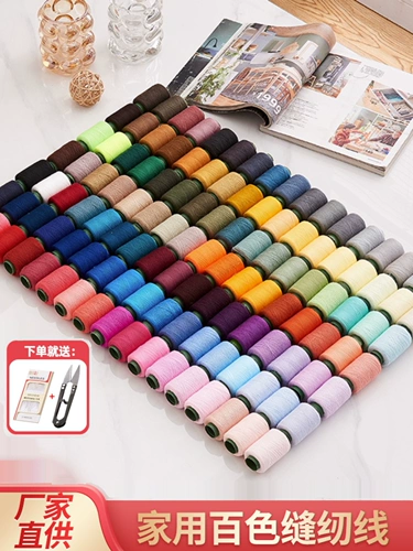 Домохозяйство Черно -белая полиэфирная хлопковая проволока 402 квадратная метра швейная машина линия ручной работы ручной швейной курт