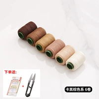 Khaki Brown 6 томов (коллекция плюс купень иглы)