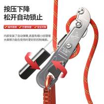 Spiderman hand-controlled descender high-altitude safety rope descent device automatic protection of mountain climbing and rappelling equipment