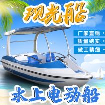 Electric boat park cruise boat water electric sightseeing boat battery boat scenic pleasure boat thickened fiberglass fiber boat