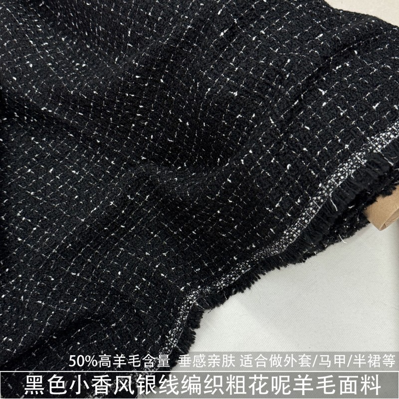 Black Tweed Fabric with Silver Thread Woven in a Chanel Style, Suitable for Coats, Vests, and Skirts, Woolen Fabric for Autumn and Winter Black Tweed Fabric with Silver Thread Woven in a Chanel Style, Suitable for Coats, Vests, and Skirts, Woolen Fabric for Autumn and Winter