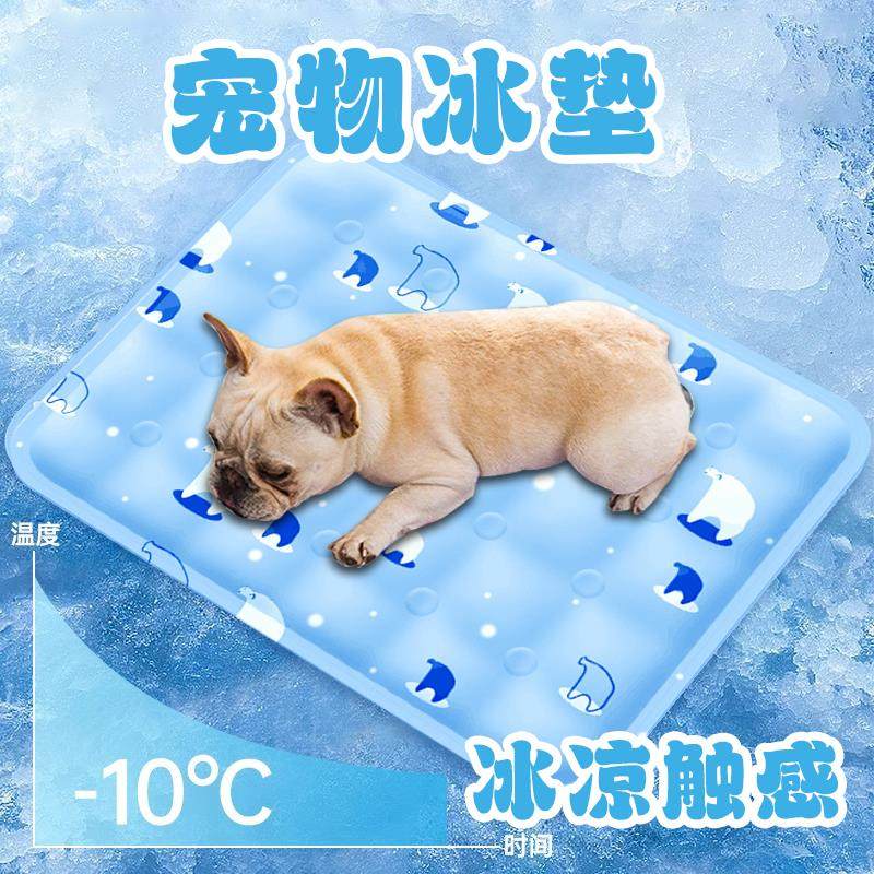 宠物夏季冰垫耐咬耐抓防咬方形猫用狗用车载降温凉垫凉席睡垫冰丝-Taobao