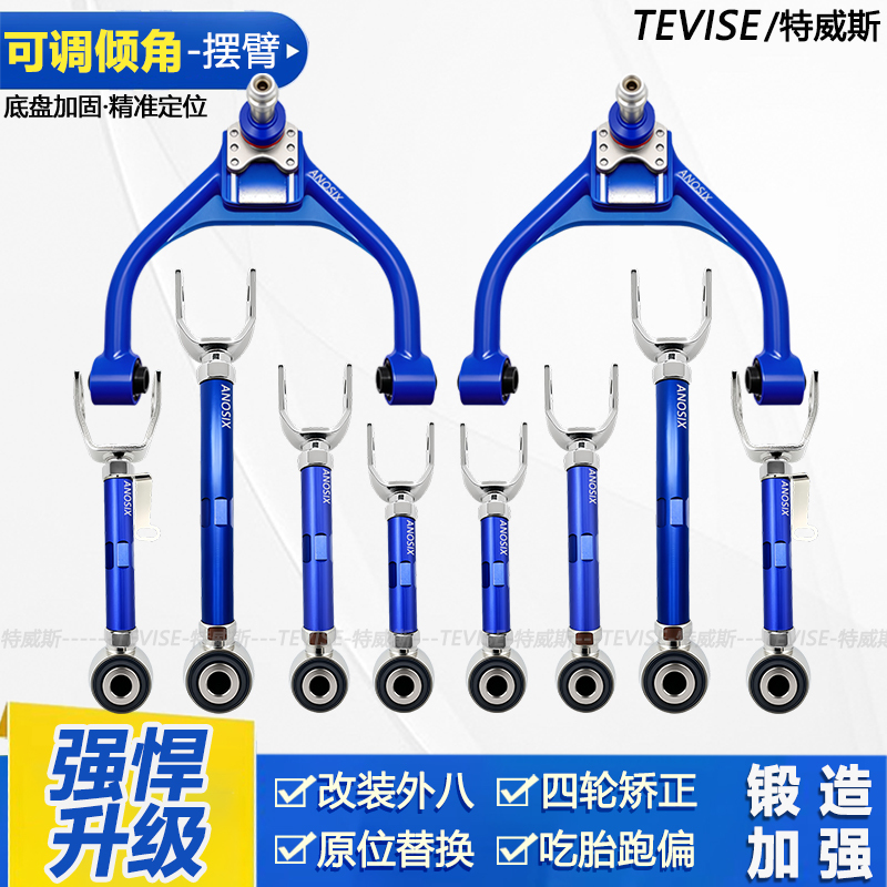 Byd Seal and Hiace Front Wheel Adjustable Three-Arm Suspension, Rear Adjustable Camber Adjustment Arm, Tie Rod, Angle Positioning Byd Seal and Hiace Front Wheel Adjustable Three-Arm Suspension, Rear Adjustable Camber Adjustment Arm, Tie Rod, Angle Positioning
