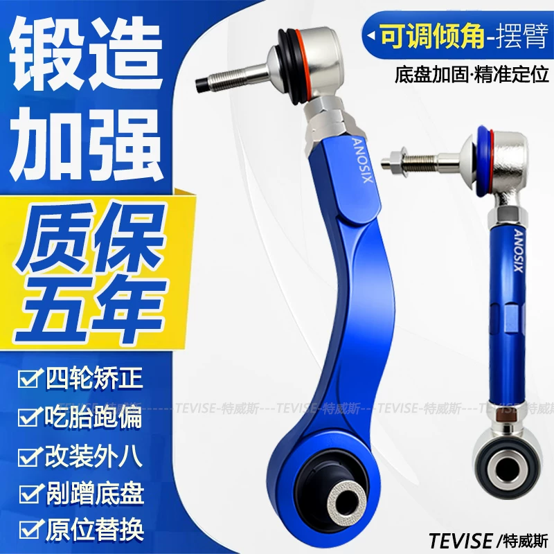 Suitable for BMW X6F16/X5E53/E60/E39/7 Series E66/E63 adjustable tilt adjustment arm rear wheel pull rod