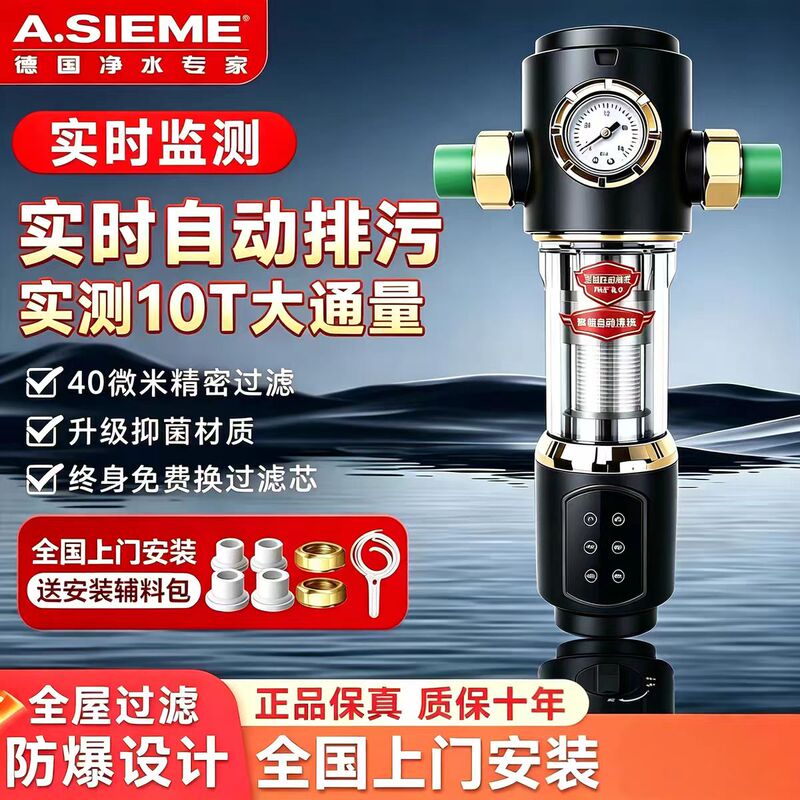 High-Flow 10-Ton All-Copper Universal Rotating Tap Water Pre-Filter with Automatic Backwashing for Household Use High-Flow 10-Ton All-Copper Universal Rotating Tap Water Pre-Filter with Automatic Backwashing for Household Use