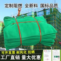 Building safety net flame retardant dense mesh construction site engineering decoration protection net elevator cover sand dustproof greening cover earth cover net