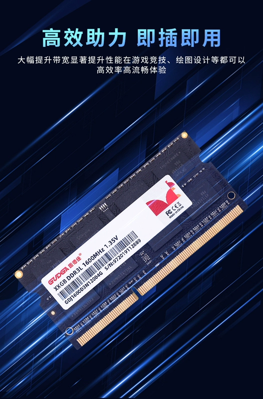 Mô-đun bộ nhớ máy tính xách tay Goodjia DDR3L 4G 8G 1600 MHz tương thích với 1333