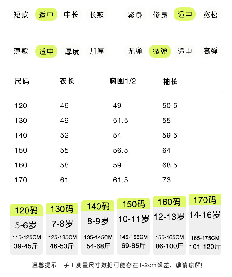 半度闲儿童秋装运动外套洋气中大童2026新款男女童春秋款连帽上衣 — 16