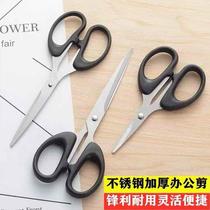 Multifunctional creative tailoring scissors office scissors student diy handmade paper scissors household stainless steel small scissors