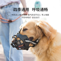 Dog mouth cover dog mouth cover anti-bite to eat medium-sized large dog dog mask gold wool dog stopper Pets pet mouth cover
