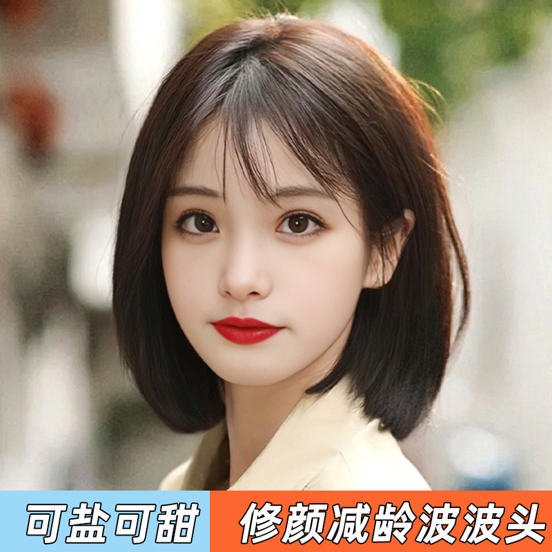 Wig for Women, Short Hair, Full Head, Age-Reducing Bob, Full Head Wig, Black Wig, Full Head Wig for Women
