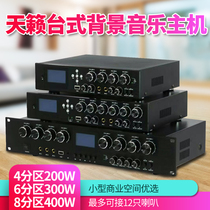 Background music host imported from Germany and Japan fixed-resistance power amplifier fixed-voltage desktop power amplifier Bluetooth audio controller 5