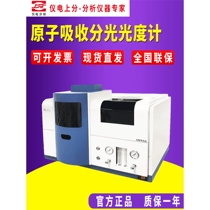 German and Japanese imported Shanghai Jingke instrument electronic analyzer AA320NPlus 4510F atomic absorption spectrophotometer