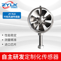 Impeller wind speed sensor imported from Germany and Japan anti-interference mini pipe stainless steel for indoor and outdoor breeding farms