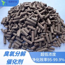 O3 deozone catalyst tail break catalyst ozone decomposition catalyst