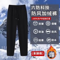 Jacket pants for men in autumn and winter waterproof and velvet thickening large size soft shell pants windproof outdoor cold-proof fleece warm mountaineering