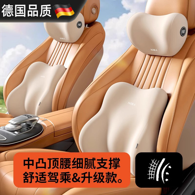 German Car Lumbar Support and Headrest Set, Driving Waist Protector, Long Sitting Comfort, Car Seat Support Cushion, Suitable for All Seasons
