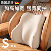 German Car Lumbar Support and Headrest Set, Driving Waist Protector, Long Sitting Comfort, Car Seat Support Cushion, Suitable for All Seasons