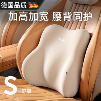 German Car Lumbar Support and Headrest Set, Driving Waist Protector, Long Sitting Comfort, Car Seat Support Cushion, Suitable for All Seasons