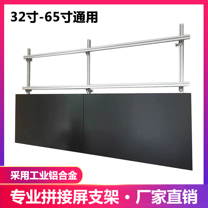 Universal liquid crystal splicing screen wall-mounted bracket TV display multi-screen hanging frame 4040 aluminium profile vertical landing-Taobao