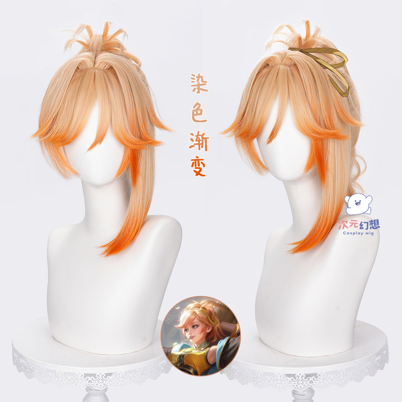 Dimensional Fantasy: Honor of Kings Ji Xiaoman Cosplay Wig High Ponytail Dyed Gradient Tiger Mouth Clip-On Ponytail