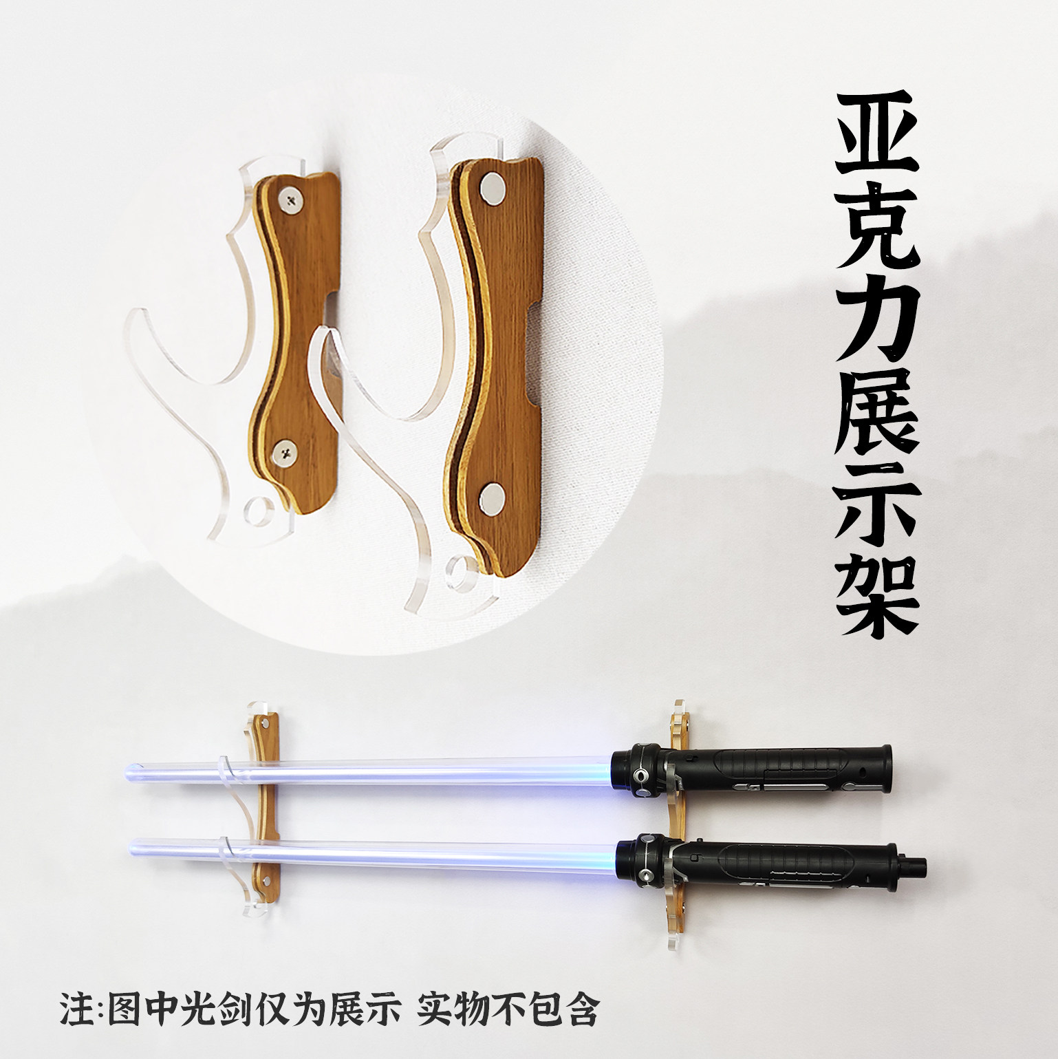 青貝貼太刀掛　刀架　時代物 壁掛式亞克力劍架展示用武士刀架笛簫魚竿多功能架胡桃木色劍託