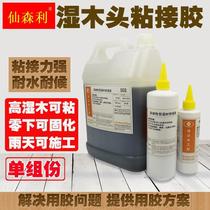 Wet Wood Glue Waterproof Woodworking Outdoor Low Temperature Worksite Parquet With Large Board Sushi Finger to pick up the building wood square high humidity to pick up wood glue