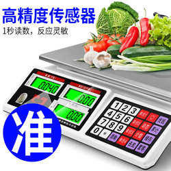 Bawang 전자 규모 가격 규모 실용 30kg 상업 규모 찬양 슈퍼마켓 규모 과일 규모 가격 규모