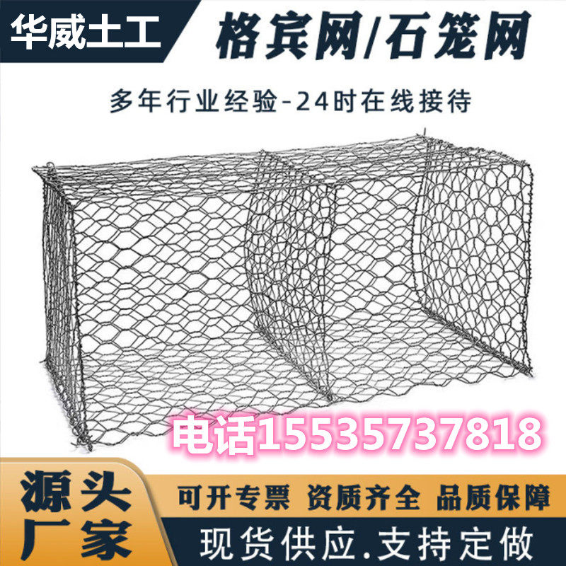 Stone Cage Net Flood Control Iron Wire Cage Dyke Dam Protection Dam Ecological Binge Cage Lead Wire Cage Riverbed Renault Pad-Taobao