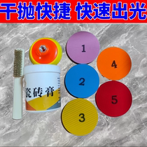 Ceramic tile rock plate nano polishing paste set floor tile repair paste grinding disc thickness quickly produces a glossy mirror surface
