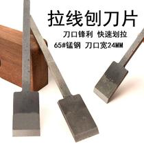 Woodworking planer wire planer blade width 24mm planer planer woodworking planer blade woodworking carpenter manual special planer blade