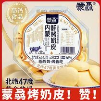 Mengqi Inner Mongolia grassland fresh roasted milk skin 118g boxed original yogurt flavor durian flavor milk ready-made