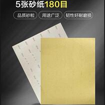 Worker bee water grinding dry sanding paper 180 mesh sandpaper 5 sheets polishing woodworking polishing car polishing metal removal