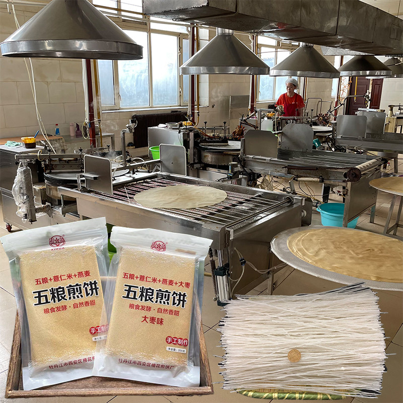 黑龙江特产食品商贸的LOGO