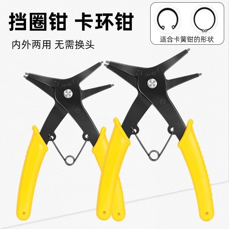 Versatile two-in-one double-purpose clamp spring pliers internal and external bending spring detachable blocking ring pliers internal card-Taobao