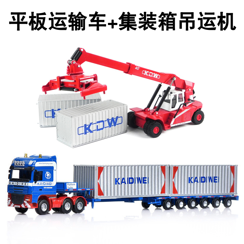 Alloy Container Truck Flatbed Transport Car Front Loader Dump Truck Boy's Engineering Toy