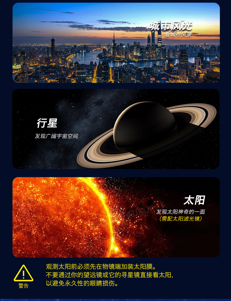 六一好礼 湛京 高倍高清专业观星入门级天文望远镜 F70060M  天猫优惠券折后￥199包邮（￥399-200）