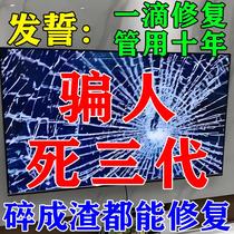 LCD TV screen scratch repair liquid computer screen LCD screen central control cracked screen polishing repair artifact
